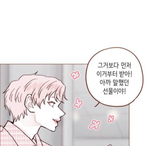 홍시는 날 좋아해 115화 그럴 리가 없었는데 말이야 10