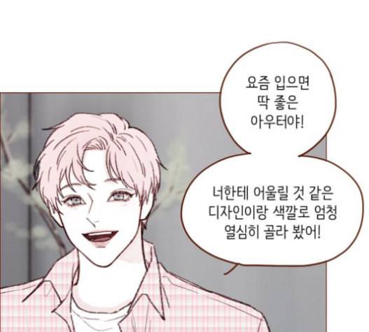 홍시는 날 좋아해 115화 그럴 리가 없었는데 말이야 14
