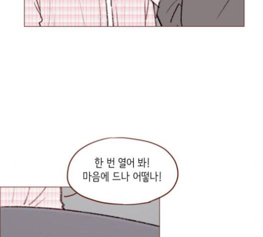 홍시는 날 좋아해 115화 그럴 리가 없었는데 말이야 19
