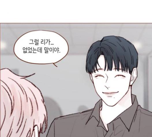 홍시는 날 좋아해 115화 그럴 리가 없었는데 말이야 56