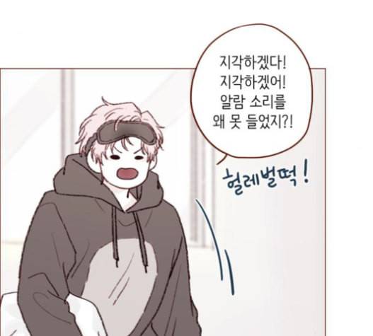 홍시는 날 좋아해 115화 그럴 리가 없었는데 말이야 67