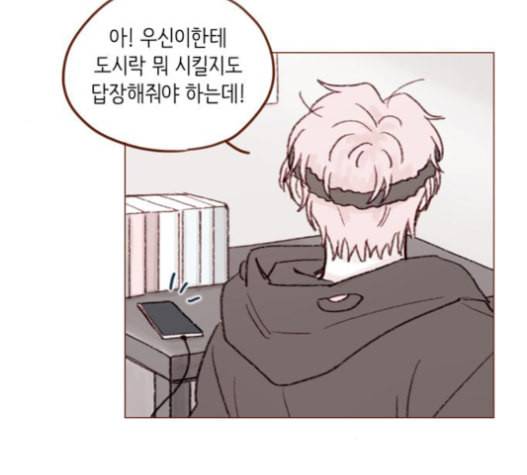 홍시는 날 좋아해 115화 그럴 리가 없었는데 말이야 69