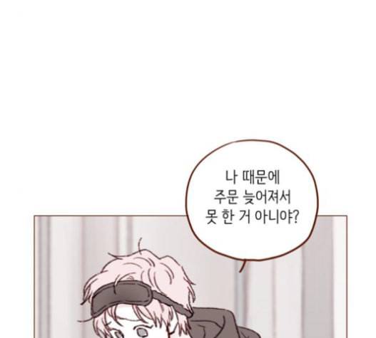 홍시는 날 좋아해 115화 그럴 리가 없었는데 말이야 70