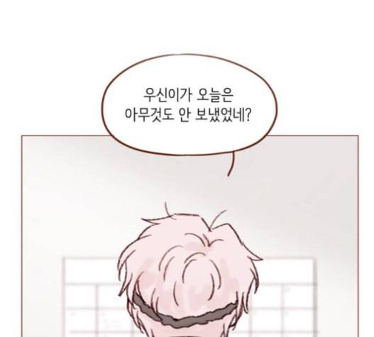 홍시는 날 좋아해 115화 그럴 리가 없었는데 말이야 76