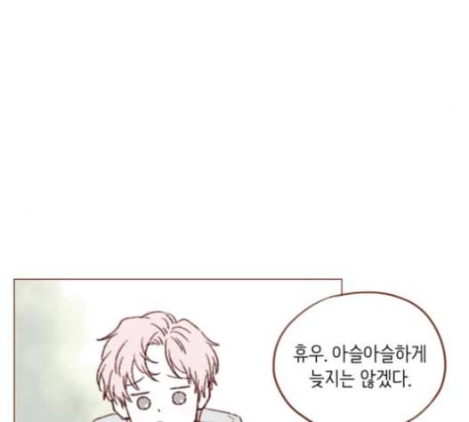 홍시는 날 좋아해 115화 그럴 리가 없었는데 말이야 79