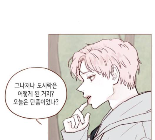홍시는 날 좋아해 115화 그럴 리가 없었는데 말이야 81