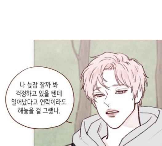 홍시는 날 좋아해 115화 그럴 리가 없었는데 말이야 85
