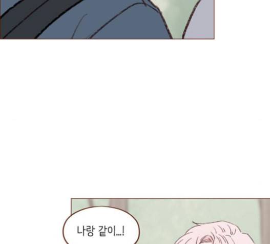 홍시는 날 좋아해 115화 그럴 리가 없었는데 말이야 97