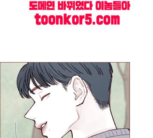 홍시는 날 좋아해 115화 그럴 리가 없었는데 말이야 105