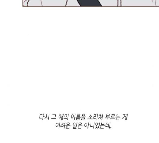 홍시는 날 좋아해 115화 그럴 리가 없었는데 말이야 108