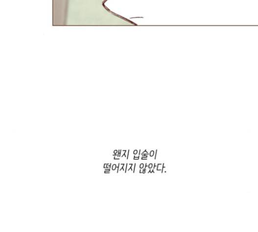 홍시는 날 좋아해 115화 그럴 리가 없었는데 말이야 110