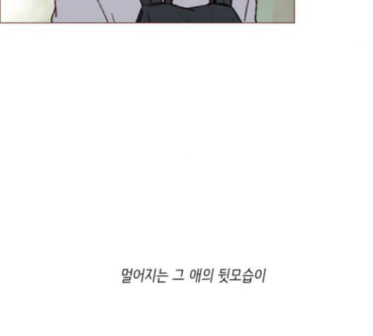 홍시는 날 좋아해 115화 그럴 리가 없었는데 말이야 112
