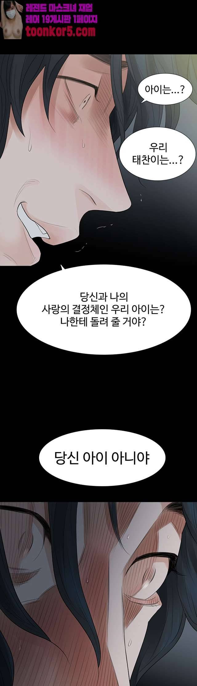불장난 55화 2