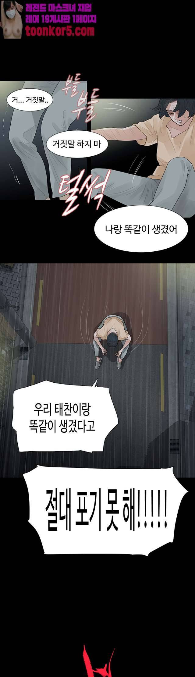불장난 55화 3