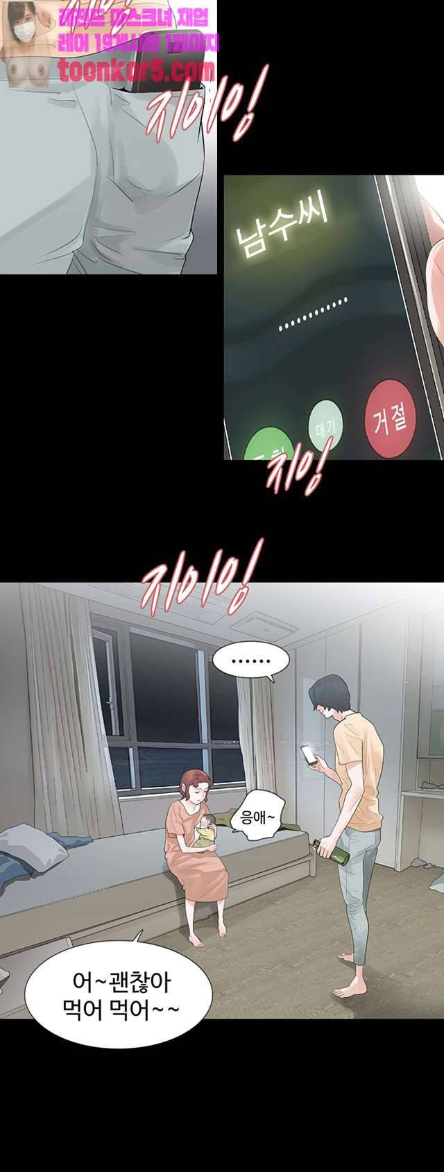 불장난 55화 6