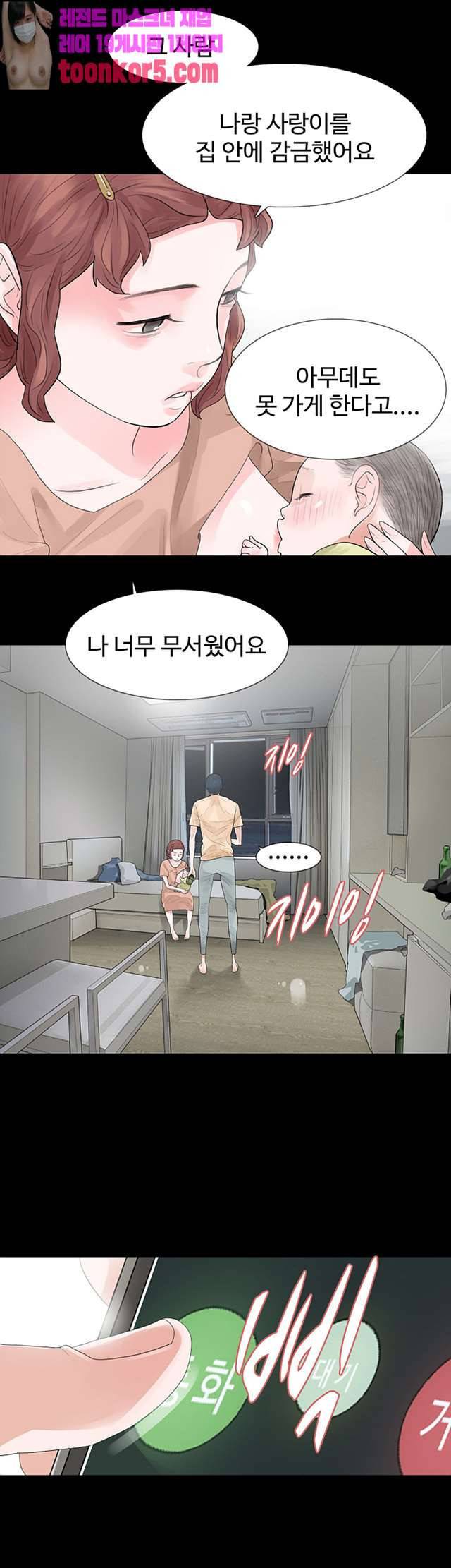 불장난 55화 7