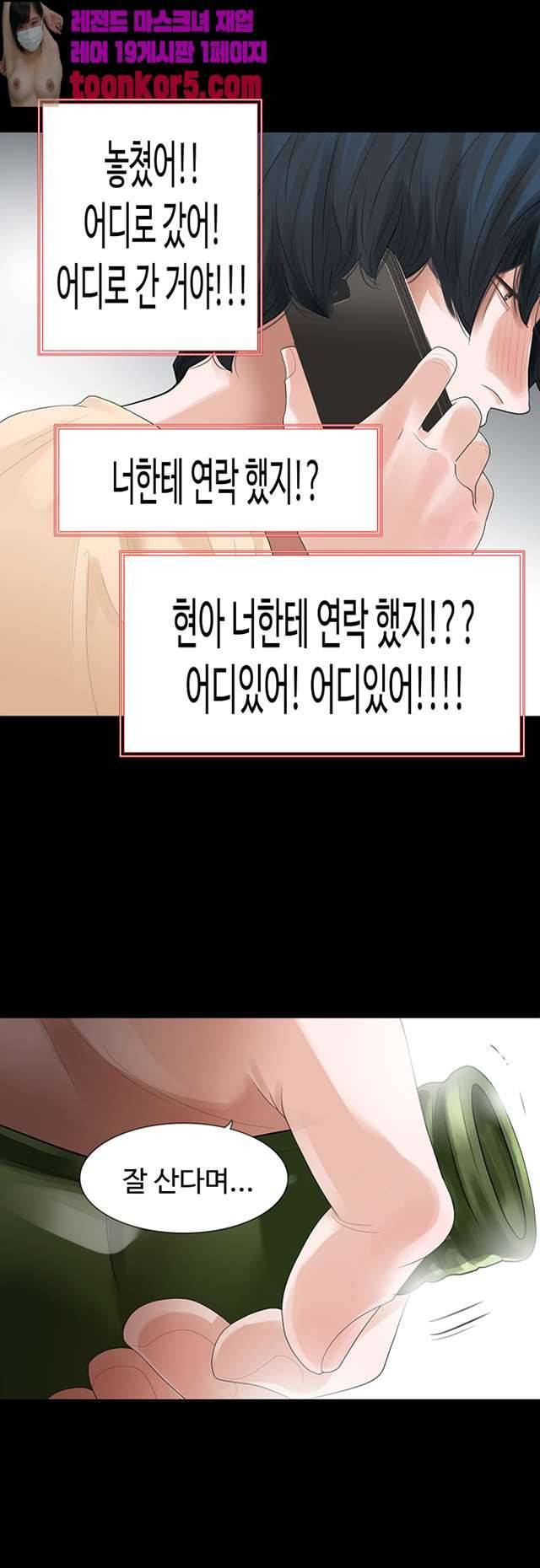 불장난 55화 8