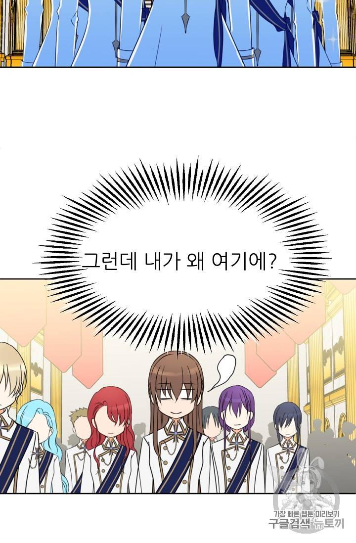폭군의 행방 90화 6