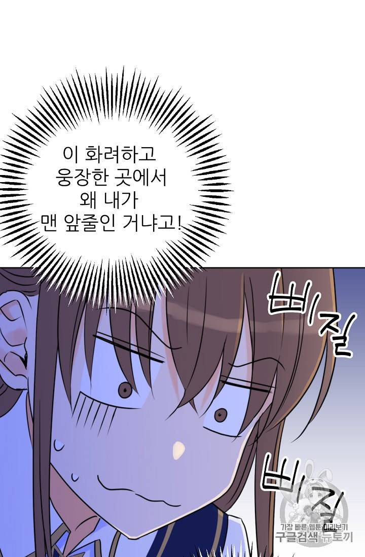 폭군의 행방 90화 7
