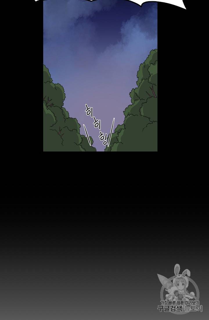 로그인 무림 4화 7
