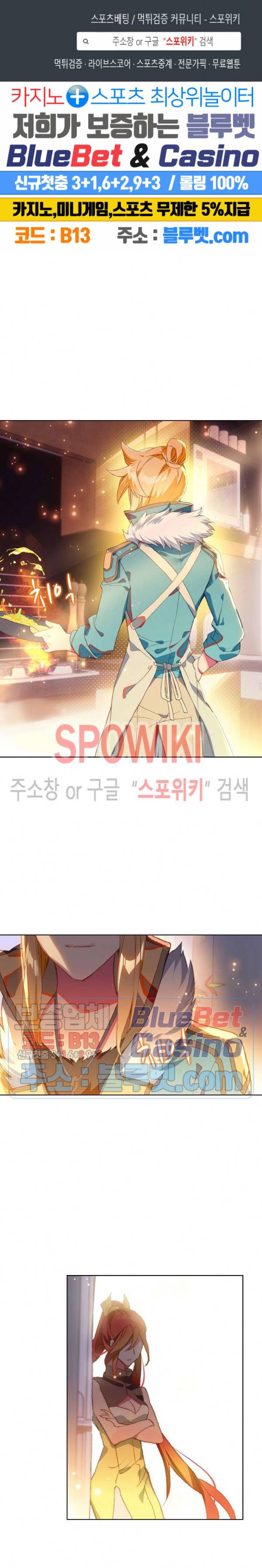 엘피스 전기:당문영웅전 14화 1