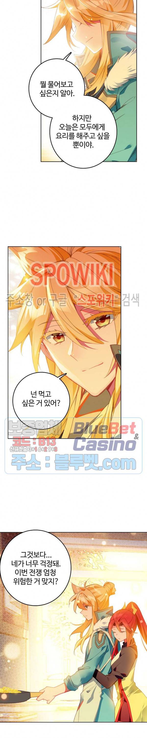 엘피스 전기:당문영웅전 14화 3