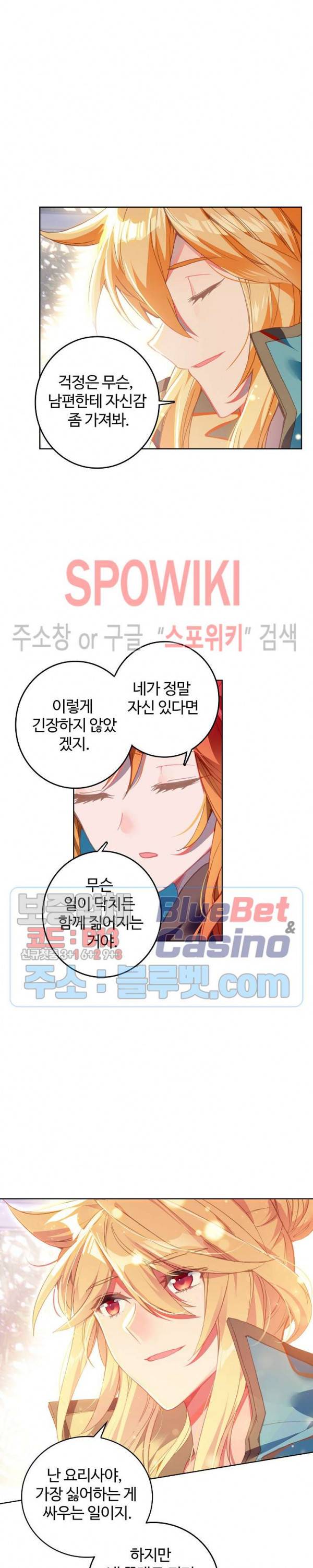 엘피스 전기:당문영웅전 14화 4