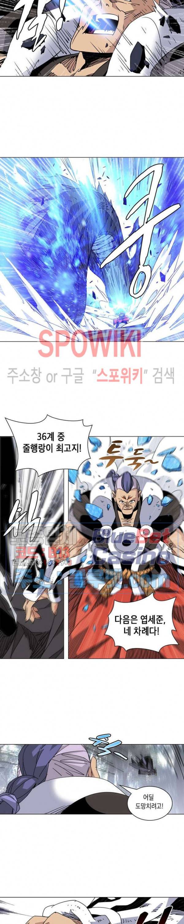 육도종문기 54화 2