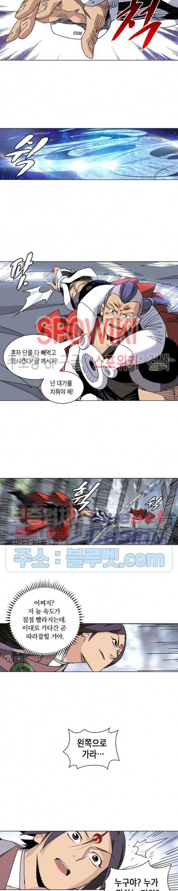 육도종문기 54화 3