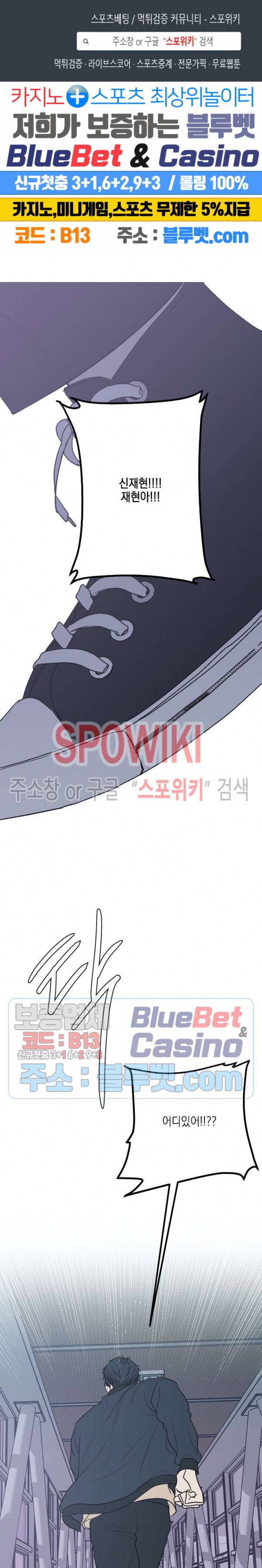 바디 컴플렉스 36화 1