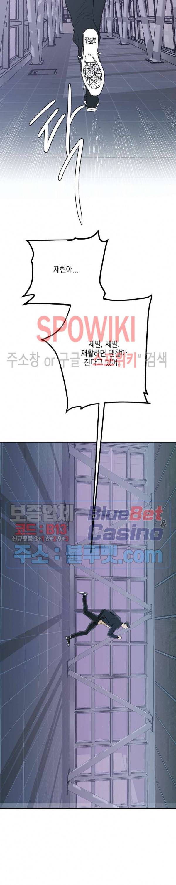 바디 컴플렉스 36화 2