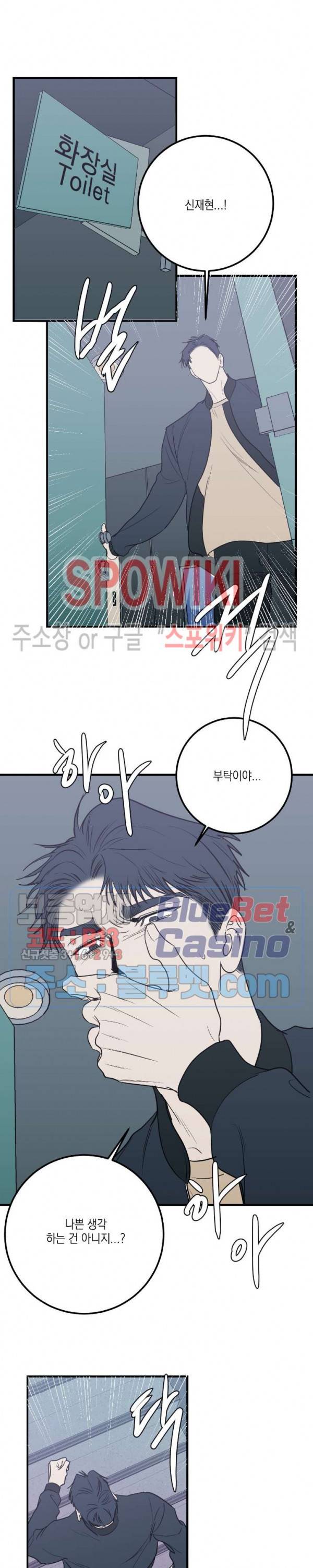 바디 컴플렉스 36화 3