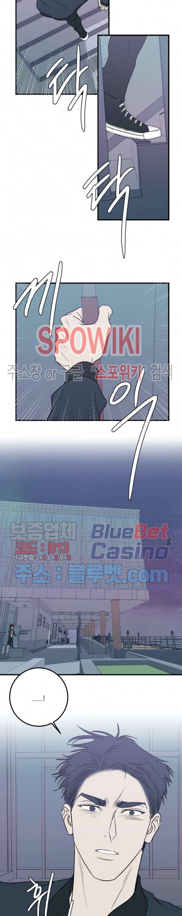 바디 컴플렉스 36화 4