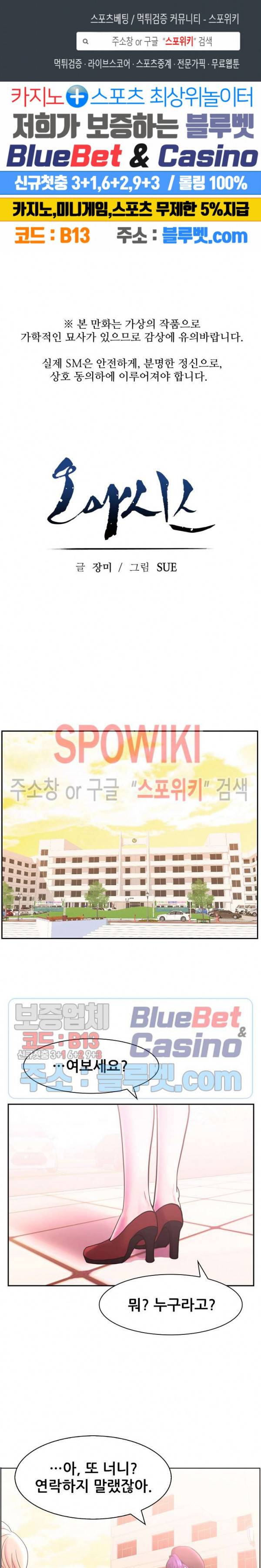 오아시스 1화 1