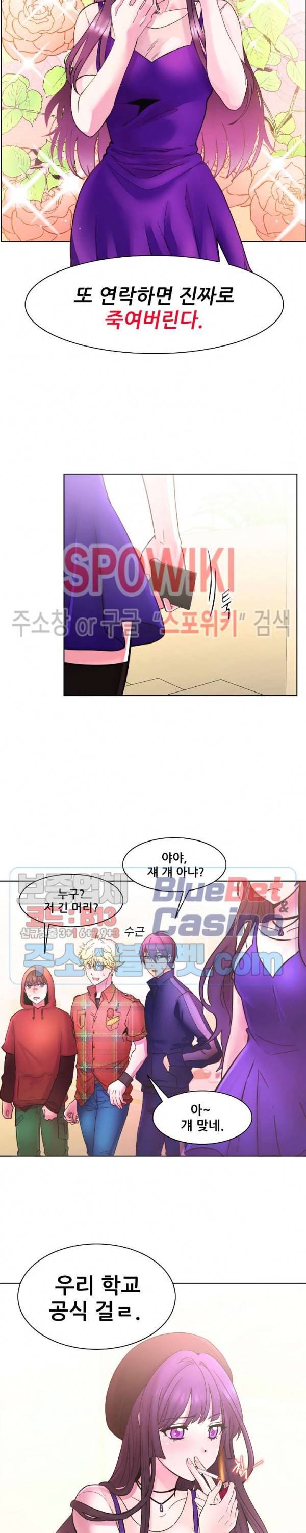 오아시스 1화 3