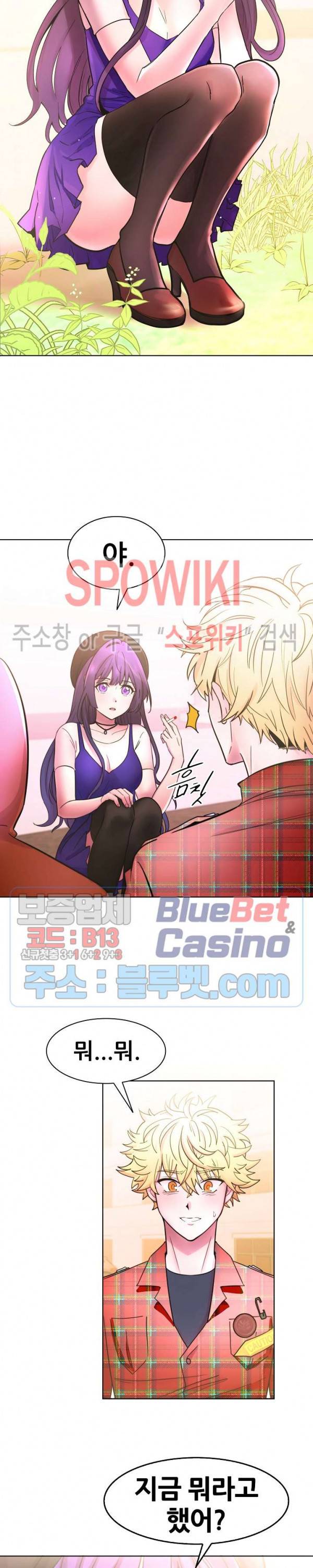 오아시스 1화 4