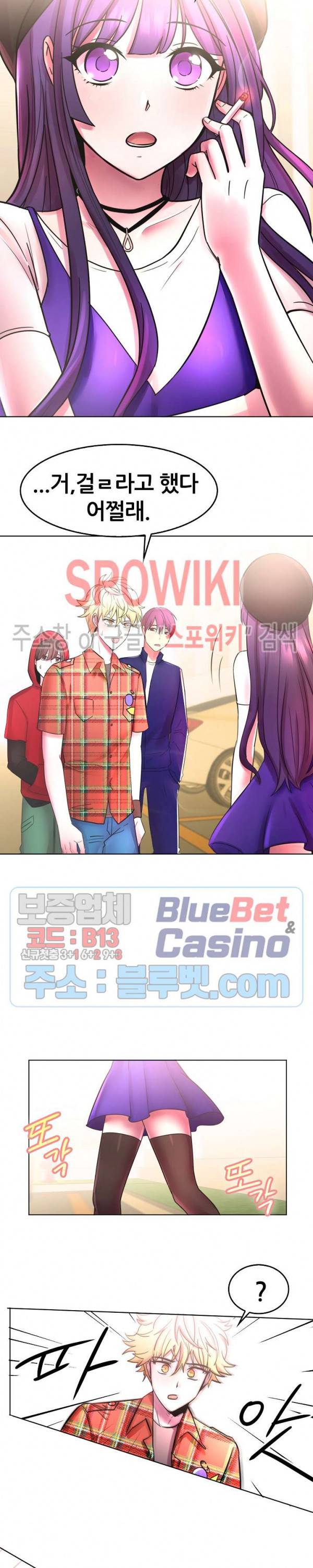 오아시스 1화 5