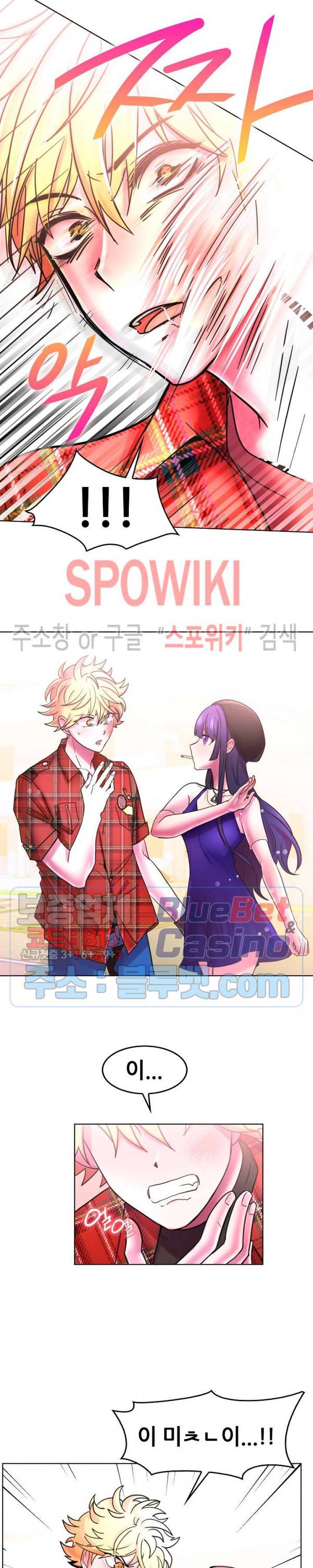 오아시스 1화 6