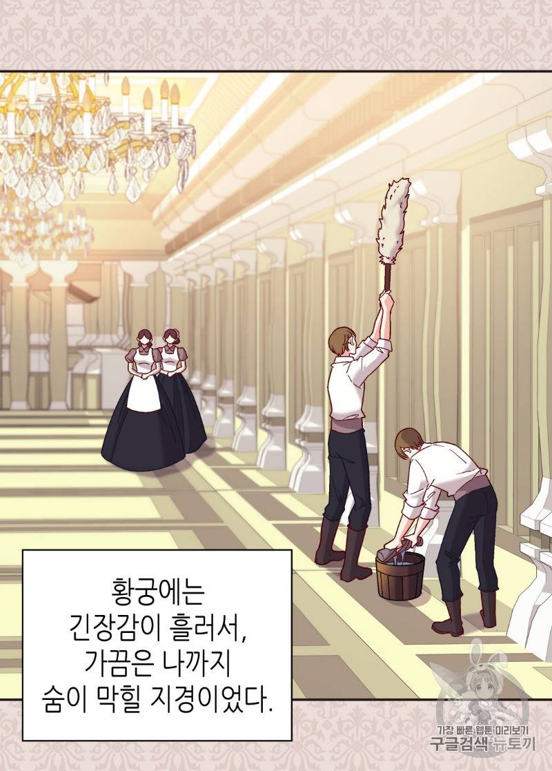 악녀의 정의 117화 4