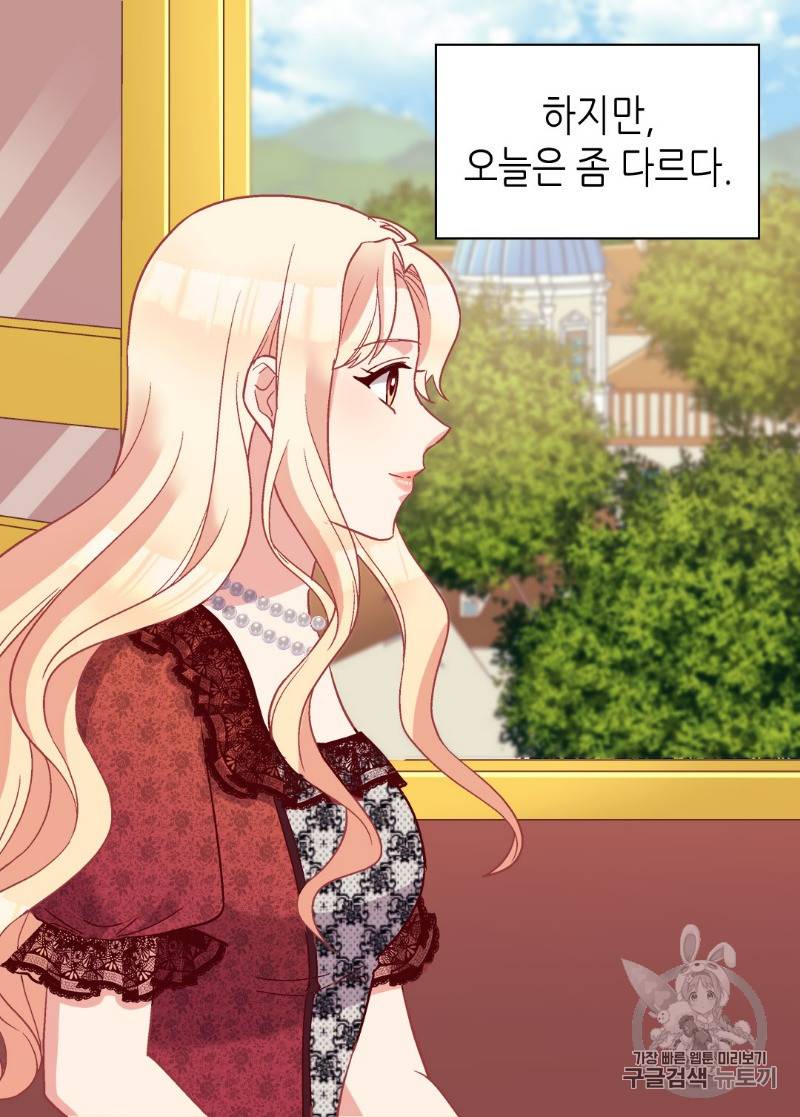 악녀의 정의 117화 5