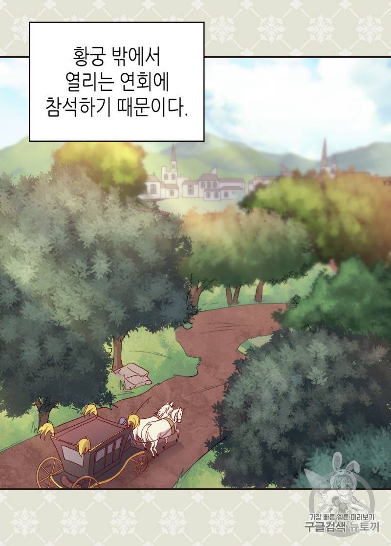 악녀의 정의 117화 6