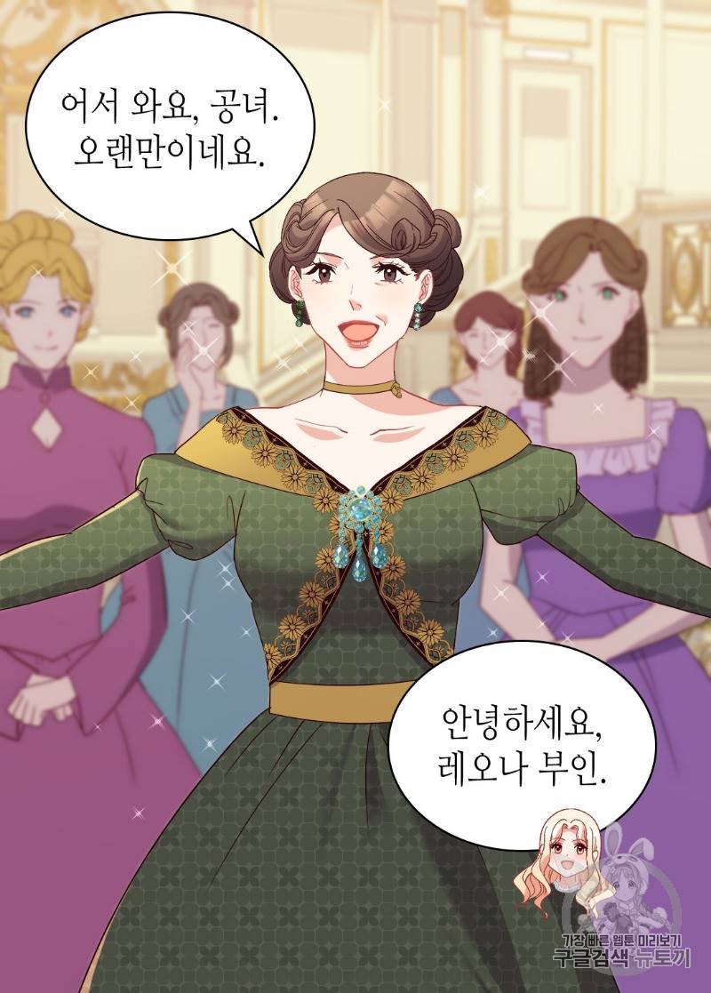 악녀의 정의 117화 7