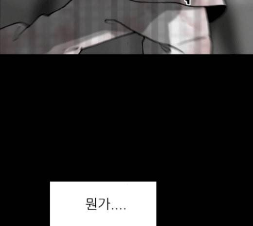 행성인간 38화 4