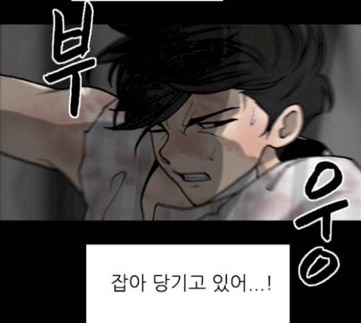 행성인간 38화 5