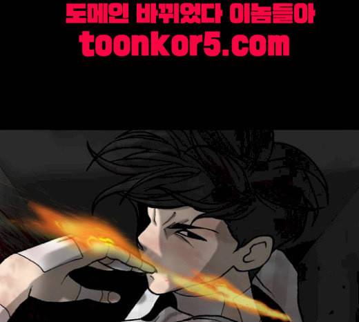 행성인간 38화 10