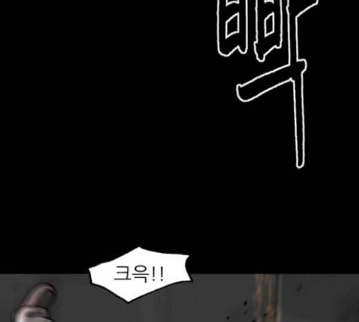 행성인간 38화 20