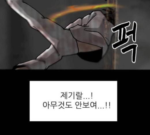 행성인간 38화 21