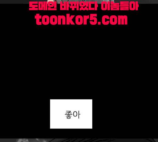 행성인간 38화 24