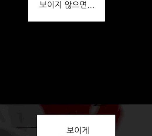 행성인간 38화 26