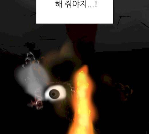 행성인간 38화 27